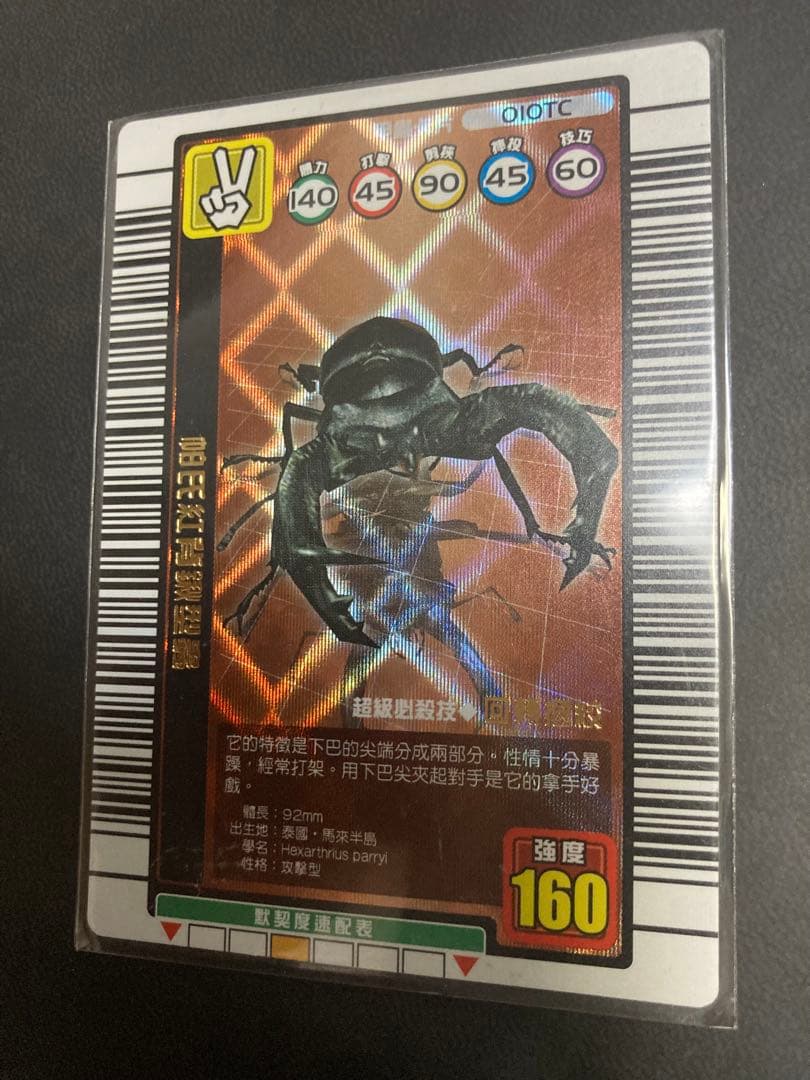 ねずみ【海外版】◆金◆銀銅付セット！！