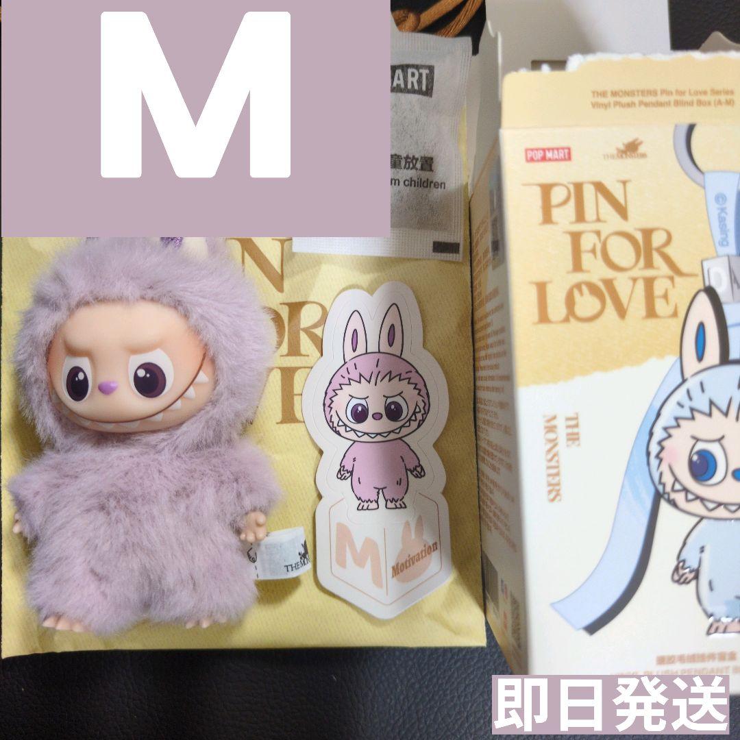 【t】正規品 ラブブ PIN FOR LOVE イニシャル A+M