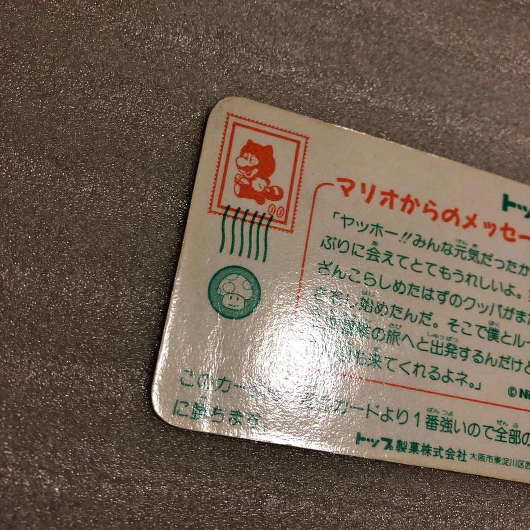 トップサン スーパーマリオブラザーズ3 カードキラ ニンテンドー