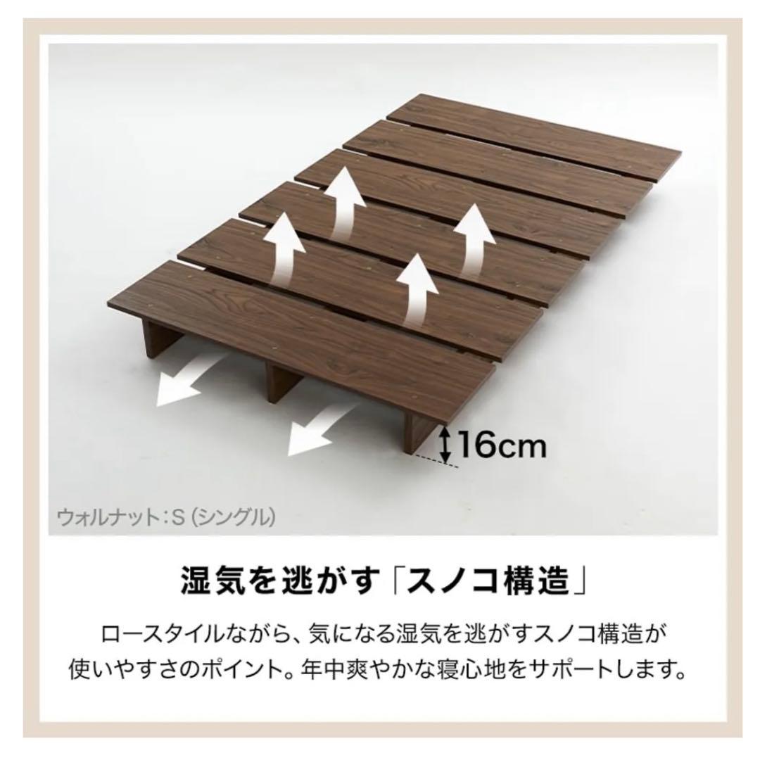 LOWYA ロウヤ すのこベット シングル