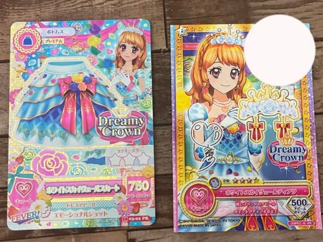 アイカツカード ホワイトスカイヴェールスカート ティアラ アイカツ