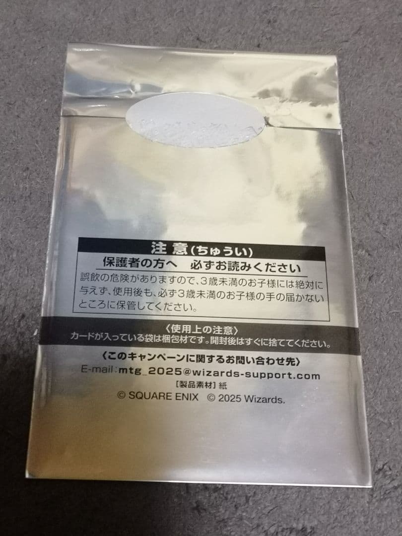 S*y様 MTG.FFコラボプロモ・魔女の予見・否定の力・新品未開封2000枚限