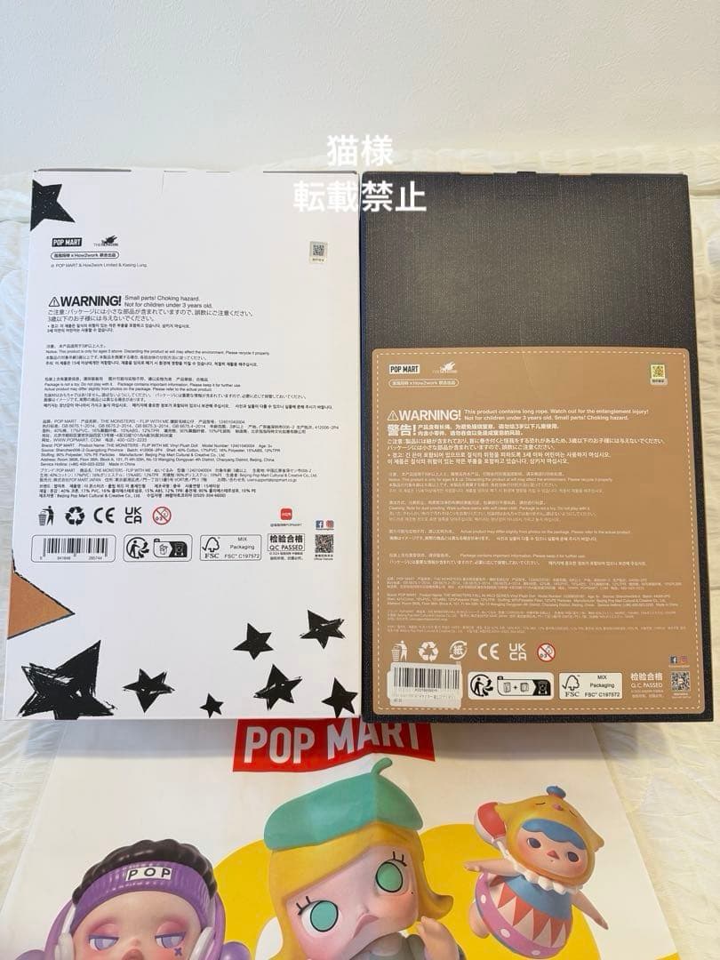 【正規品】Labubu FLIP WITH ME ぬいぐるみ　2点セット