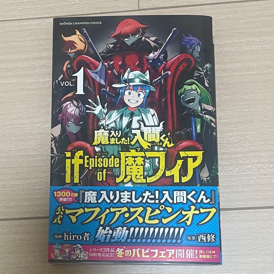 魔入りました！入間くん 18〜46巻 セット おまけ付き 西修