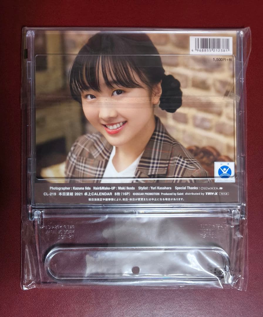 新品 未開封品 本田望結 / 2021年 卓上カレンダー - メルカリ