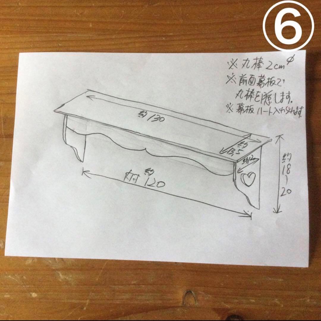 t328iさま専用ページ♡カントリーハート　キルトシェルフ