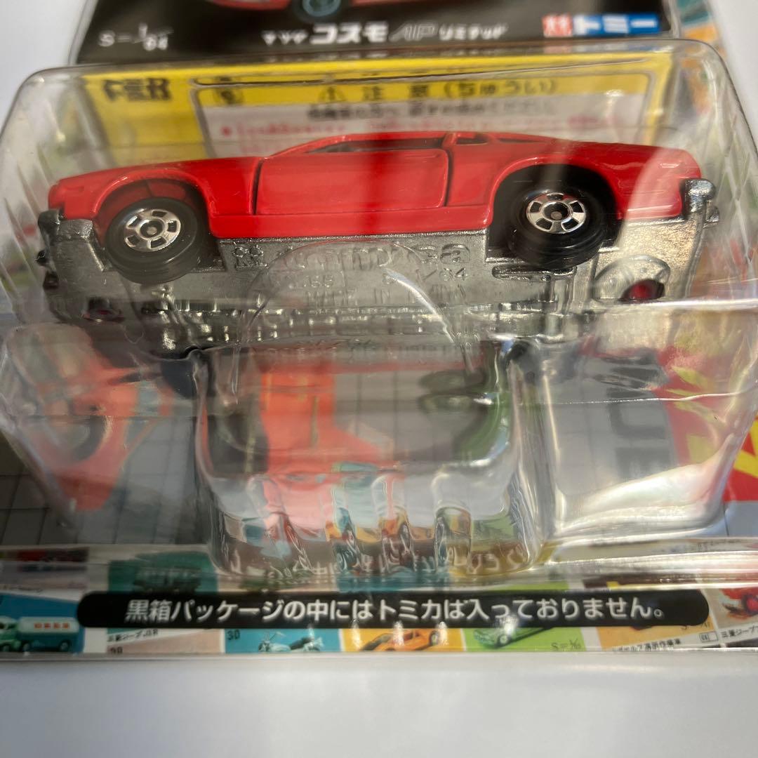 トミカ35周年記念　懐かしのカタログ付トミカ6台セット