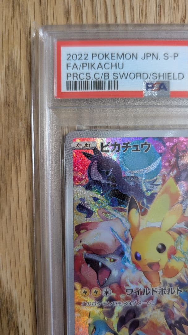 【PSA10】ピカチュウ プロモ 323 S-P プレシャス コレクターボックス