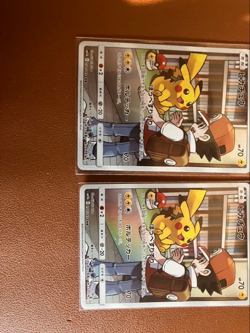 ピカチュウ CHR SM11b ドリームリーグ 054/049 2枚