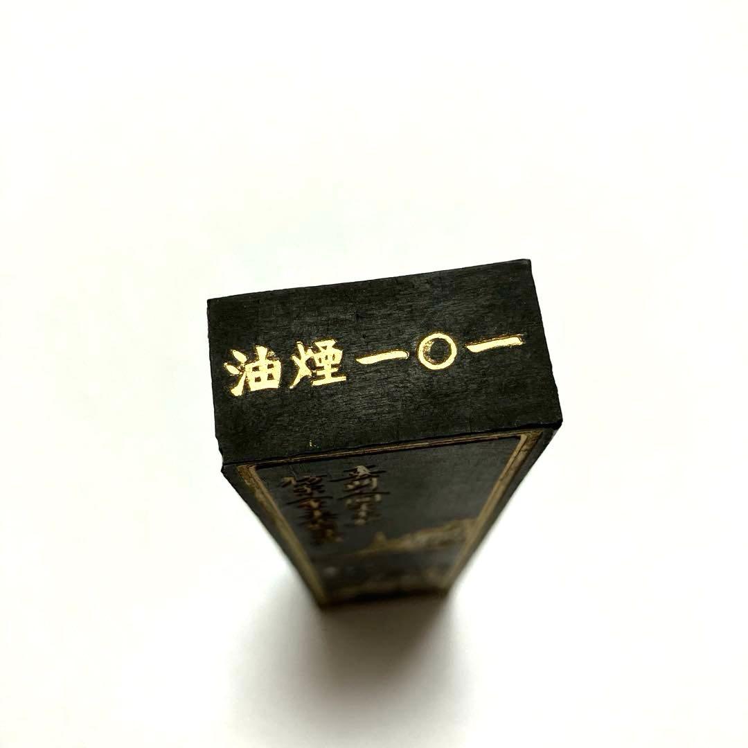 中国書画墨　大好山水　125.5g 平成9年購入　徽州曹素功　上海墨廠出品