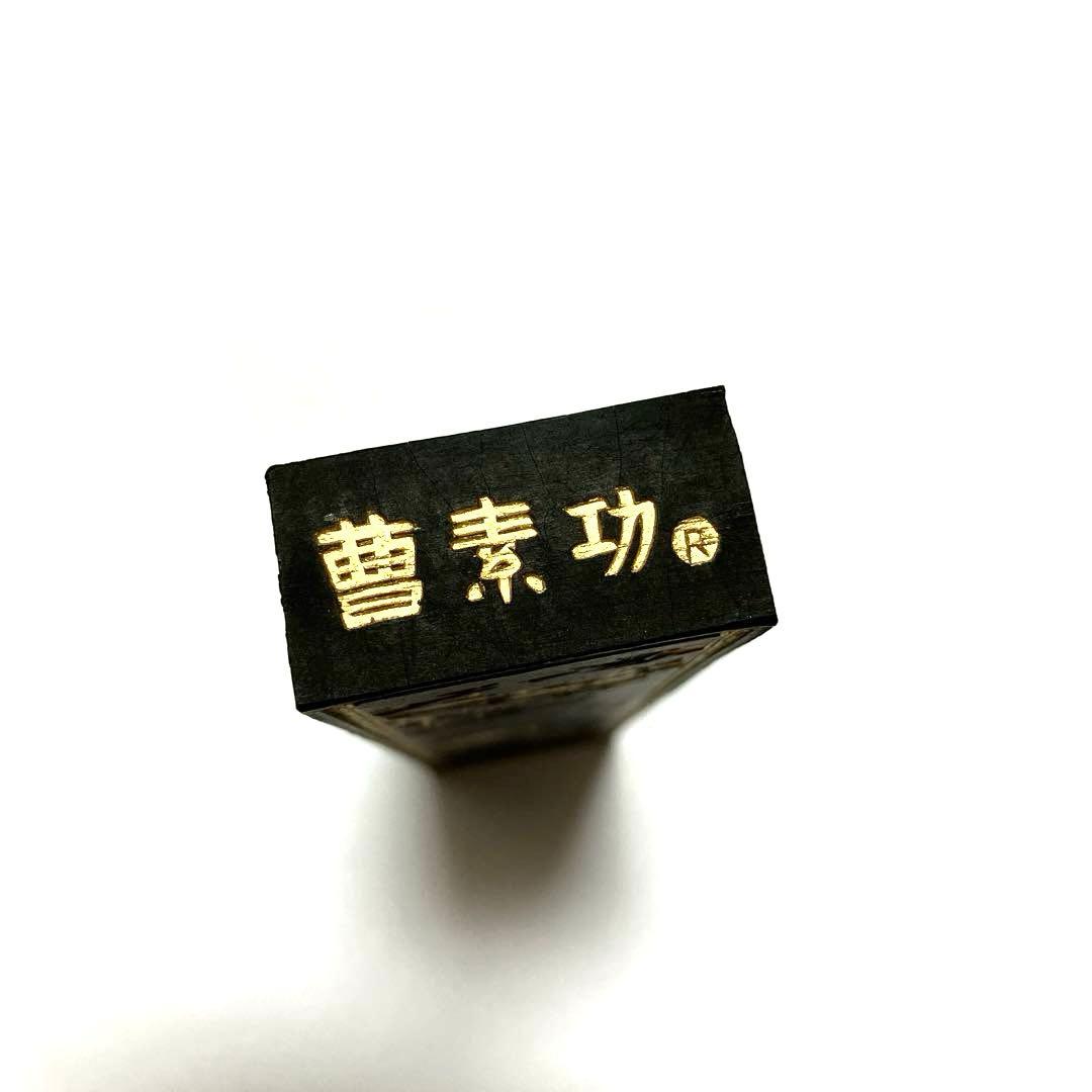 中国書画墨　大好山水　125.5g 平成9年購入　徽州曹素功　上海墨廠出品