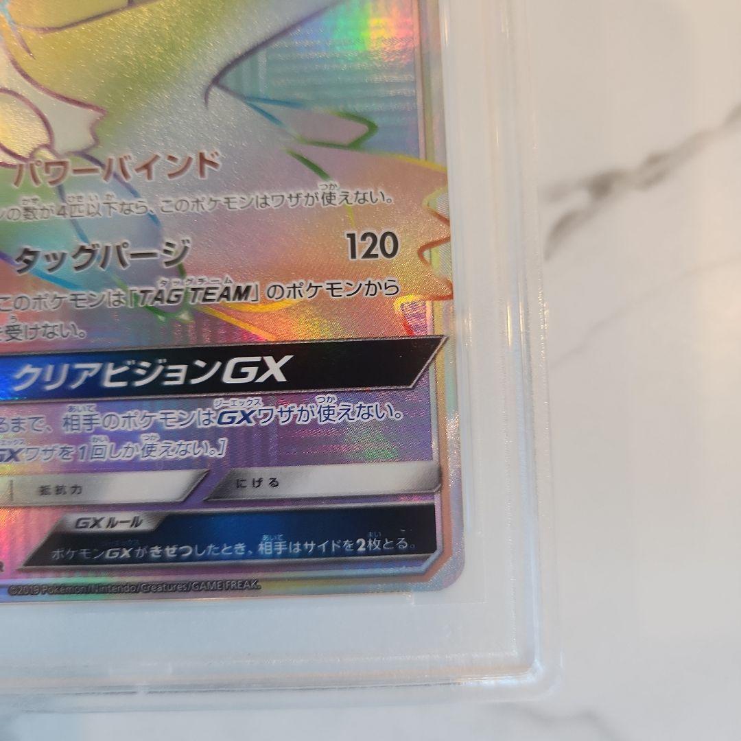 《極美品》ラティオスGX HR ミラクルツイン収録　【PSA10/世界243枚】