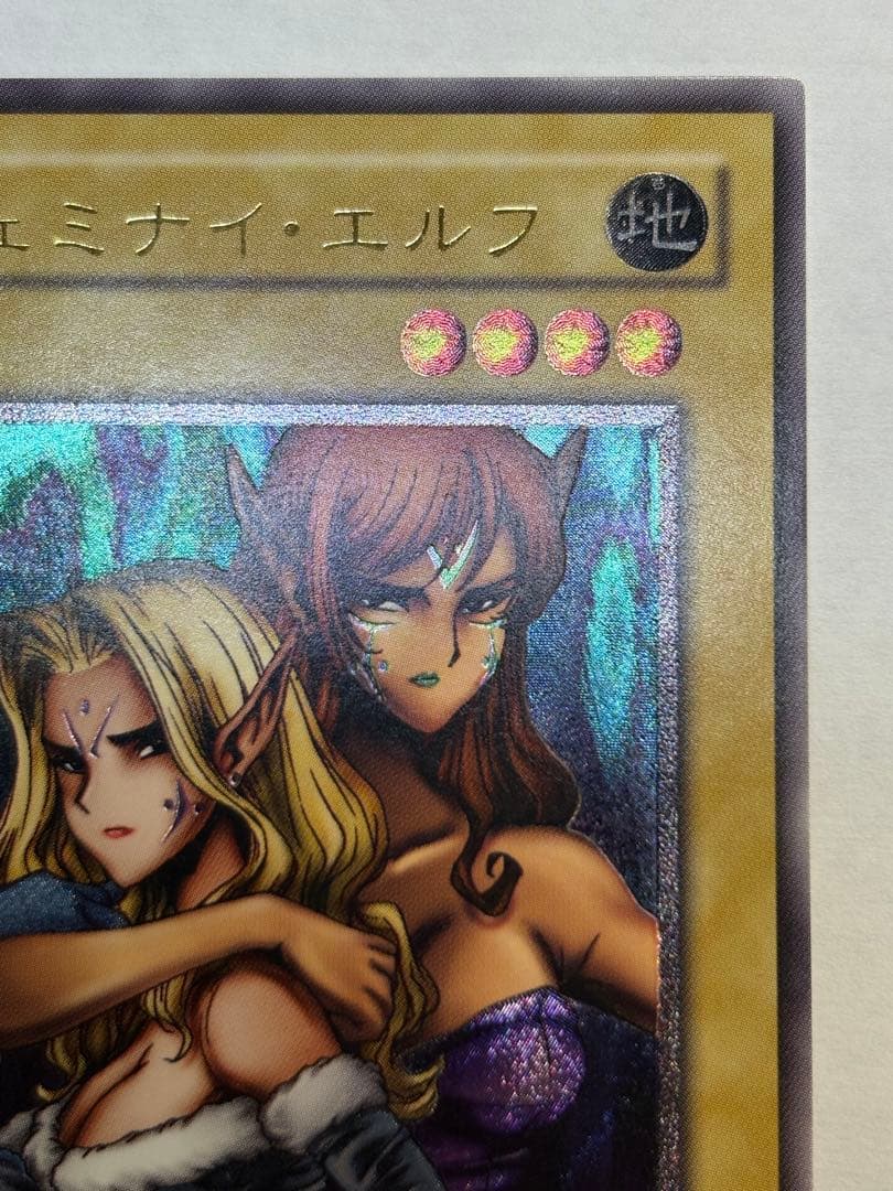 Ｊ*様 新品みたいです。ヂェミナイ・エルフ レリーフ BC-34 アルティメット