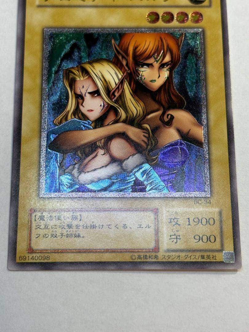 Ｊ*様 新品みたいです。ヂェミナイ・エルフ レリーフ BC-34 アルティメット