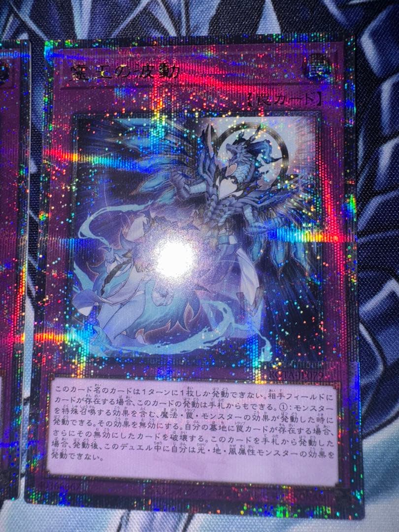 遊戯王　霊王の波動　25th QC クオシク　3枚セット