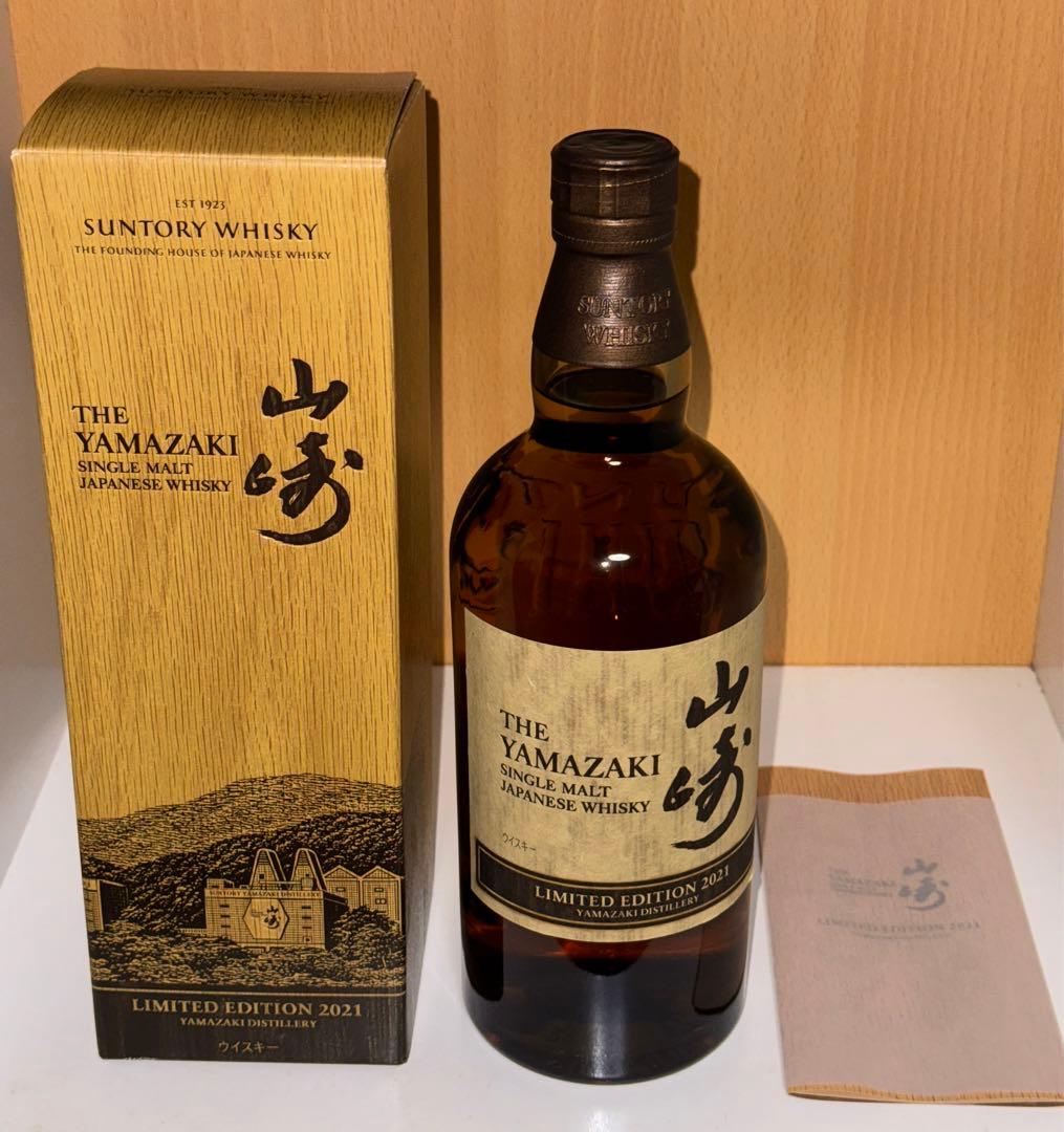 サントリー 山崎 LIMITED EDITION 2021