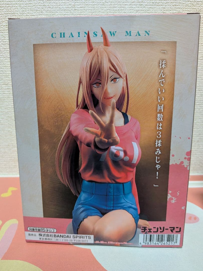 チェンソーマン　まとめ売り