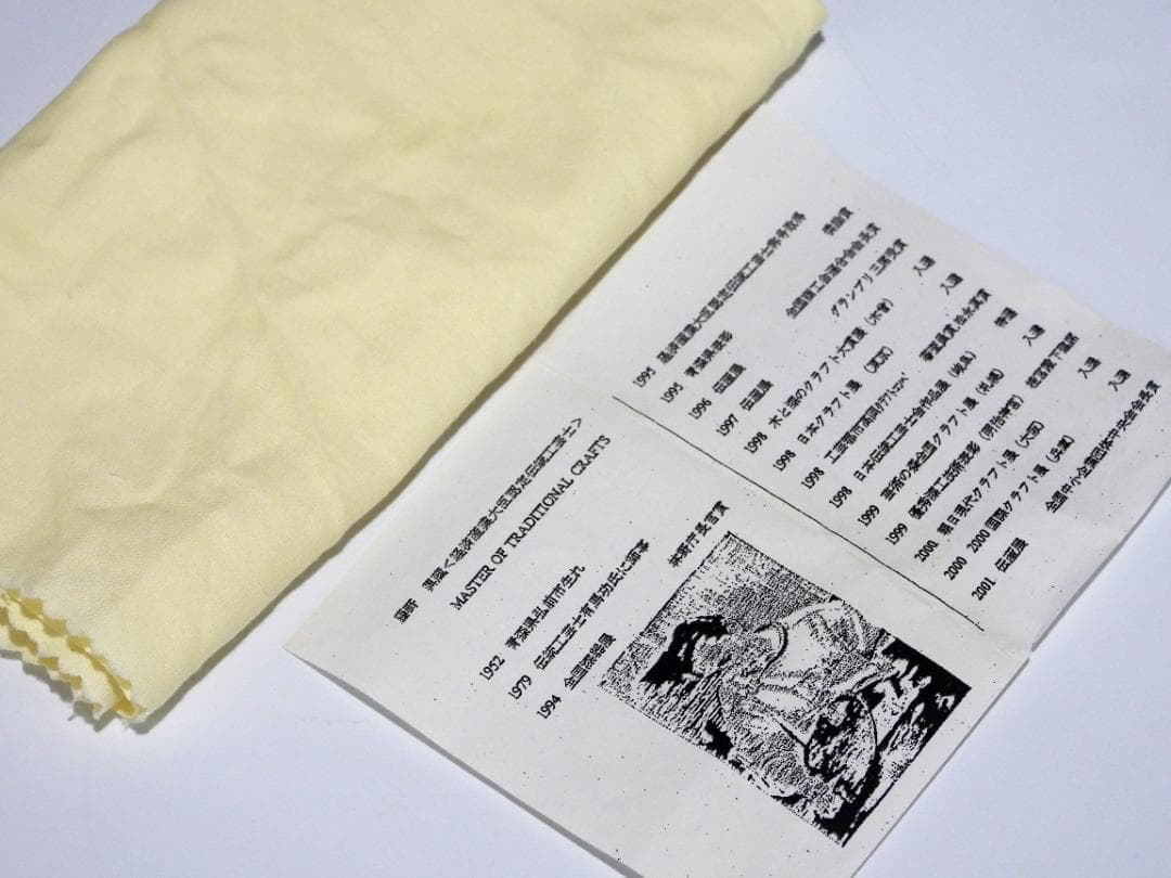 津軽塗 藤野興蔵 七 子塗 棗 共箱 漆器 煎茶道具 漆仕上げ