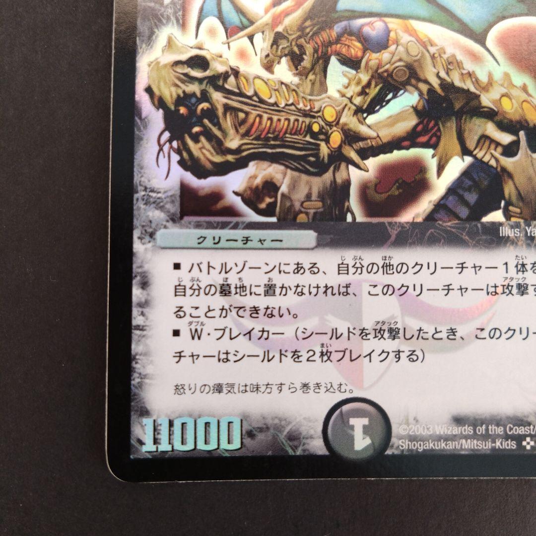 デュエマ 憤怒の猛将ダイダロス【DM6 S6/S10】【旧枠】 - メルカリ