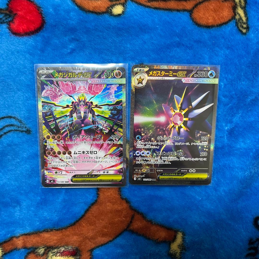 メガジガルデex sar / メガスターミー ex sar - メルカリ