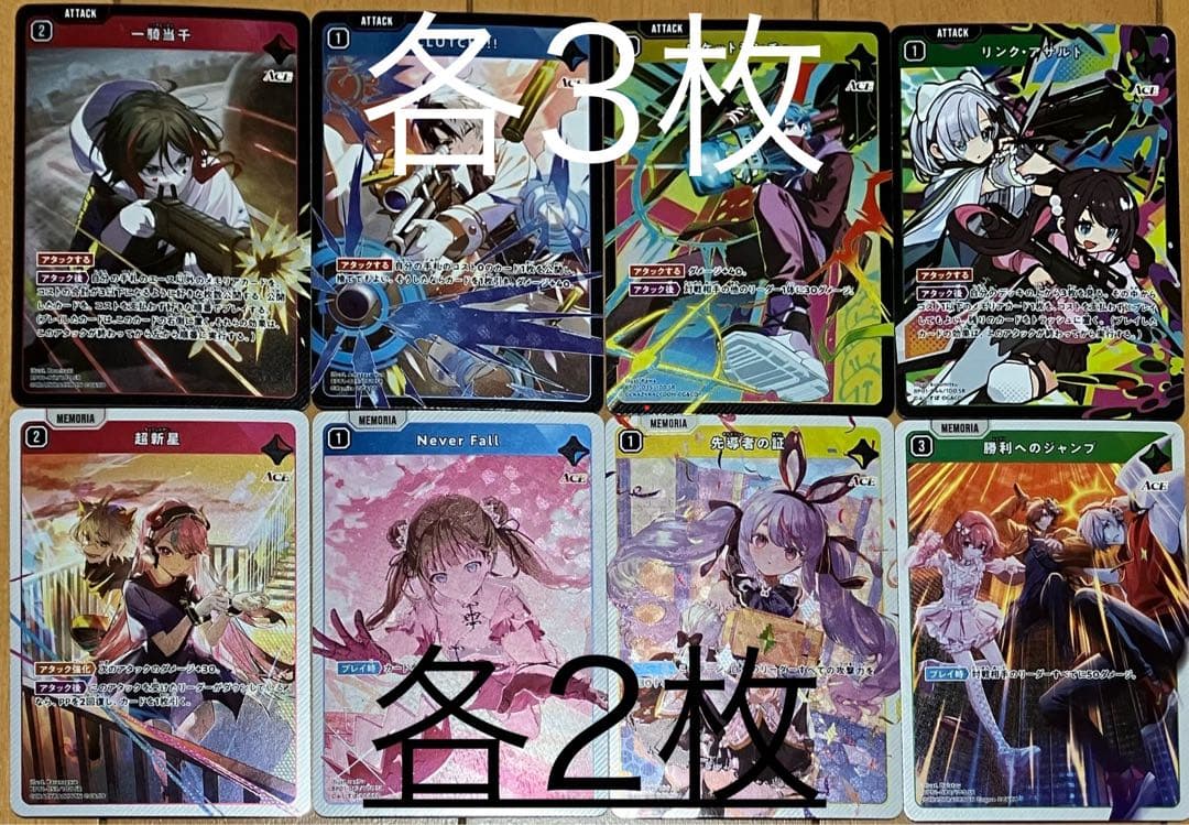 xross stars まとめ売り