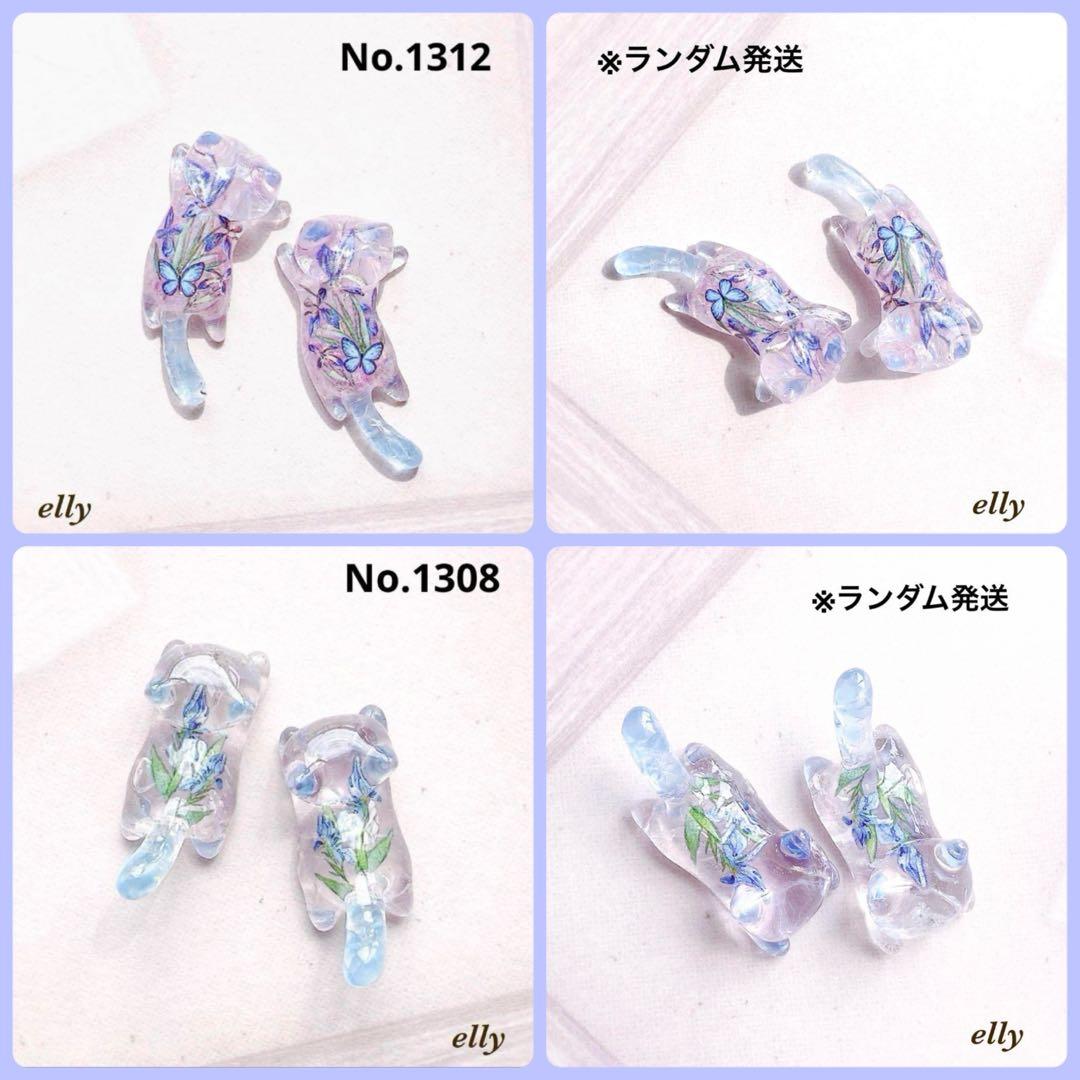 【sawasawa様】1290.天然石　琉球ガラス　肉球　とびつき猫　レジン