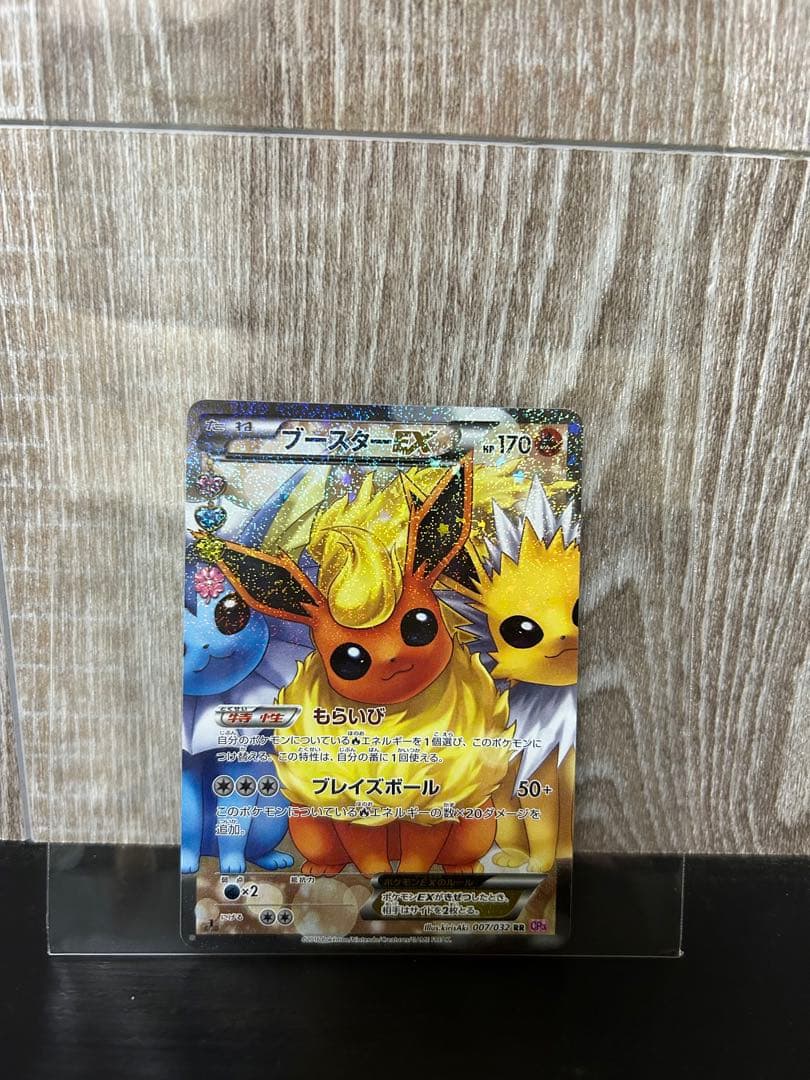 PSA10 ブースターEX 007/032 RR CP3 PSA10 ブースターEX RR CP3 ポケ