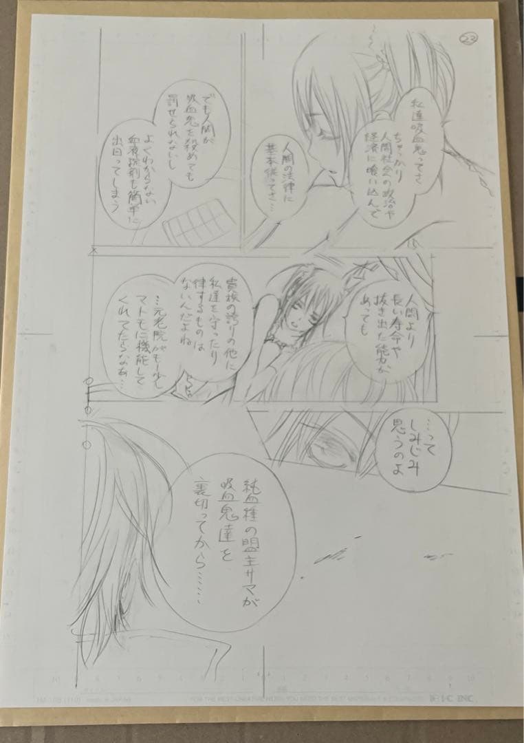 ヴァンパイア騎士原画展 直筆原稿下絵 樋野まつりの通販はau PAY