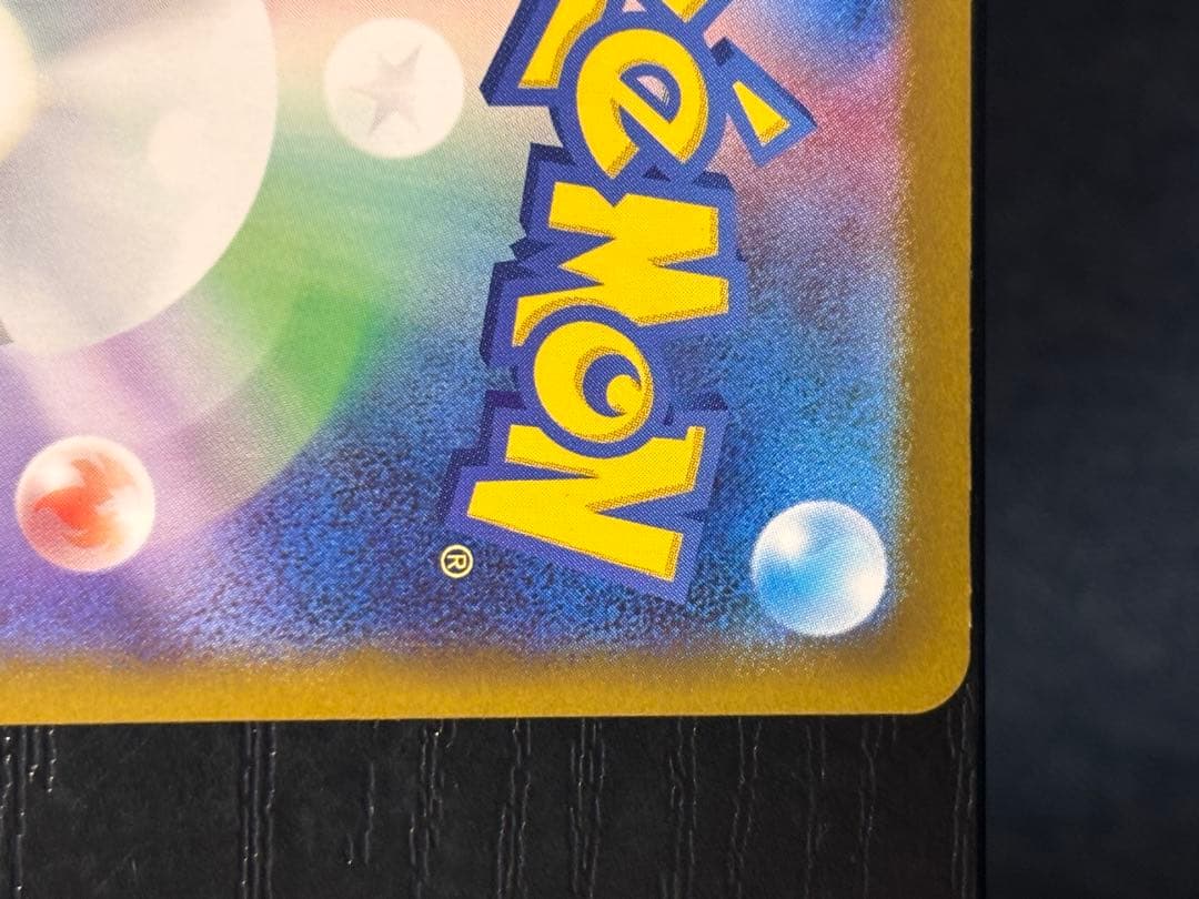 メガゲンガーEX SAR 350HP メガドリーム　240/193