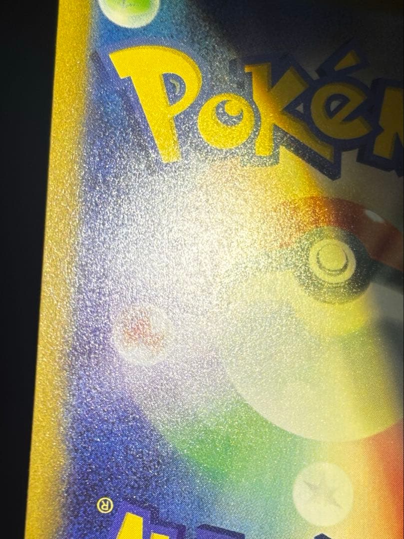 メガゲンガーEX SAR 350HP メガドリーム　240/193