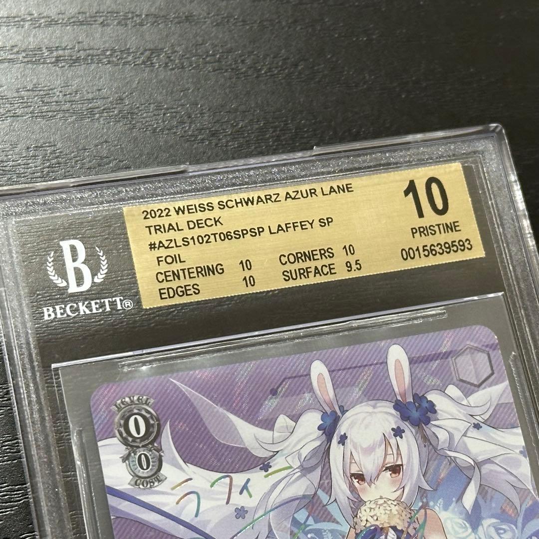 WS ラフィー sp BGS10 PRISTINE