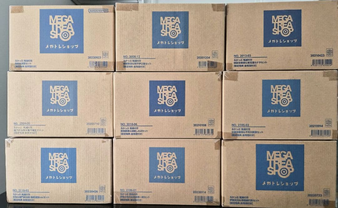 るかっぷ 鬼滅の刃 フィギュア 20体セット［限定特典　座布団付き］