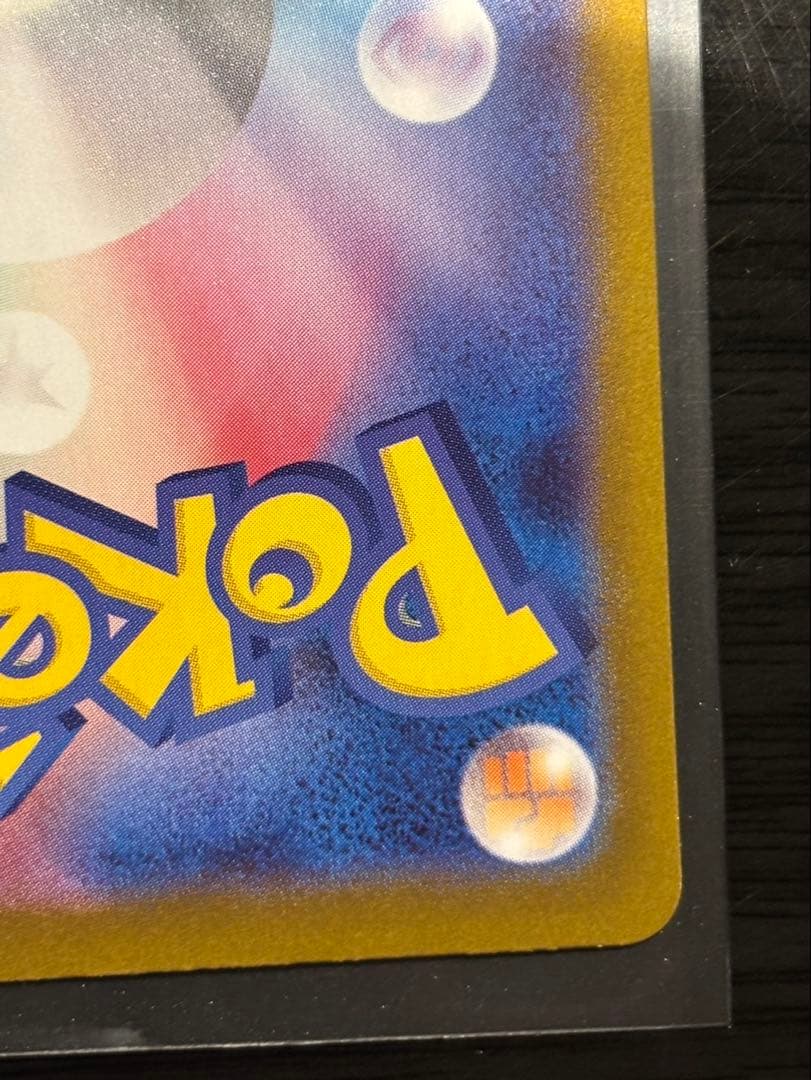 【美品】ポケカ、メガリザードン、メガリザードンxex MUR