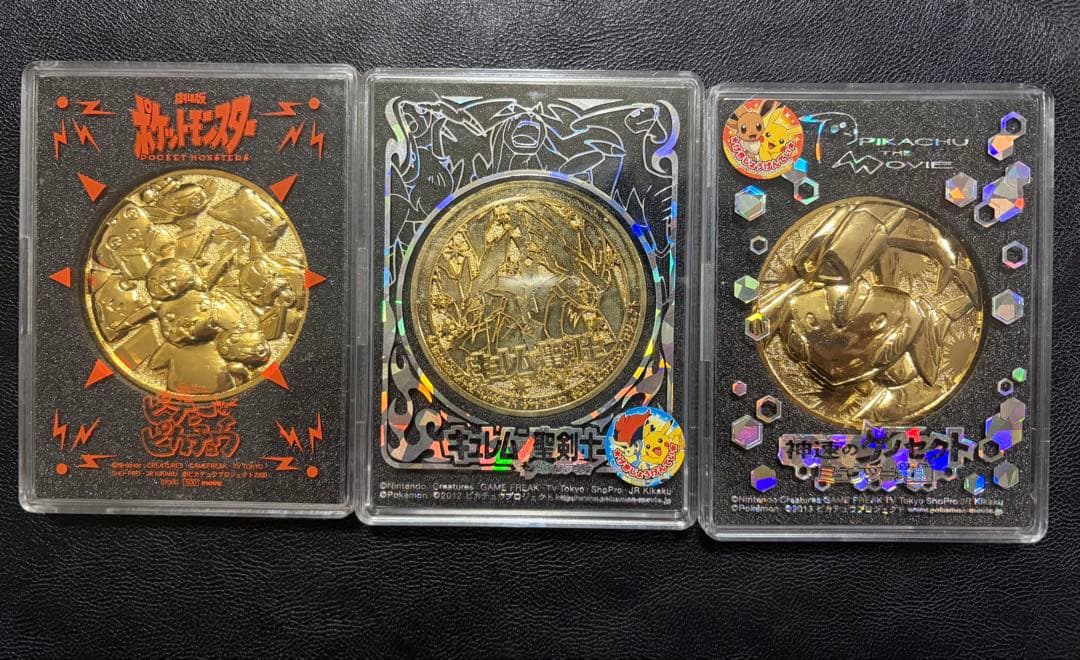 ポケモン 映画 記念メダル 3枚 ゴールド - メルカリ