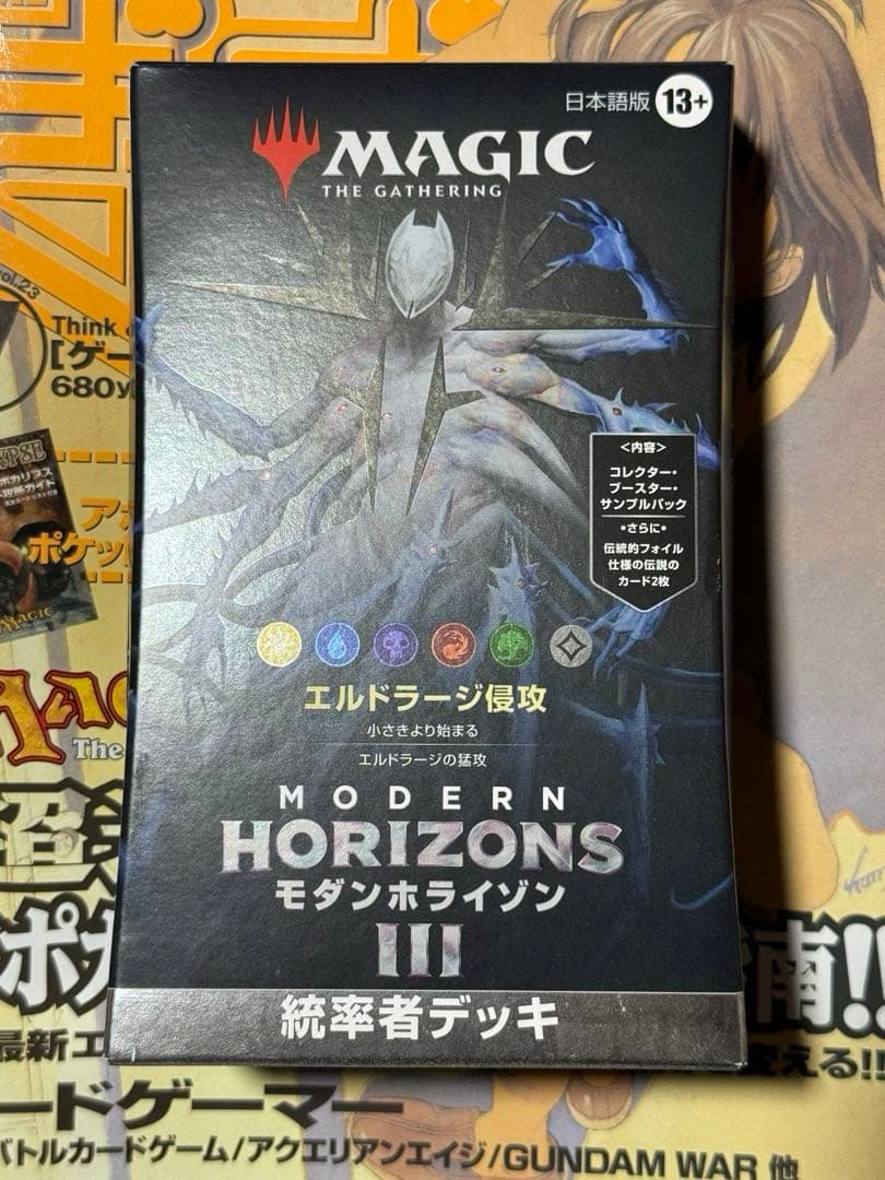 MTG 未開封 モダンホライゾン3 統率者デッキ エルドラージ侵攻 日本語