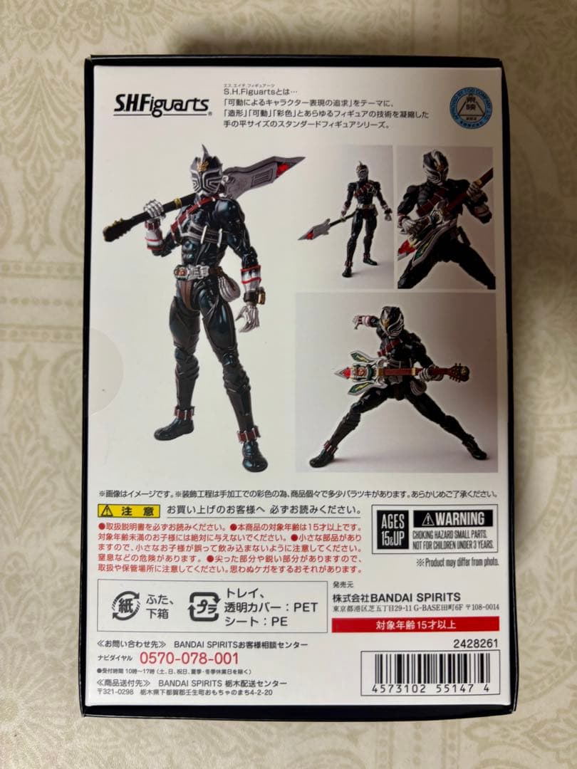 未開封　S.H.Figuarts 真骨彫製法 仮面ライダー 轟鬼