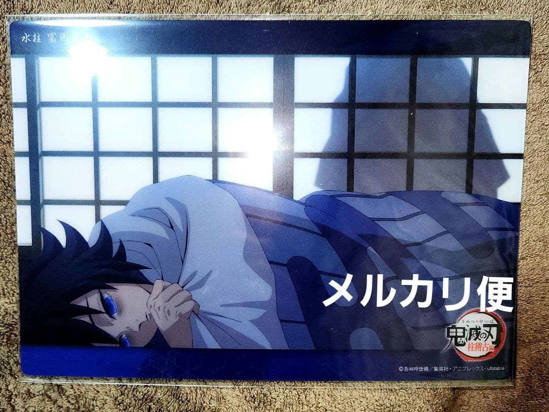 鬼滅の刃 ufotable WEBSHOPくじ ビッグクリアカード 「冨岡義勇」 14