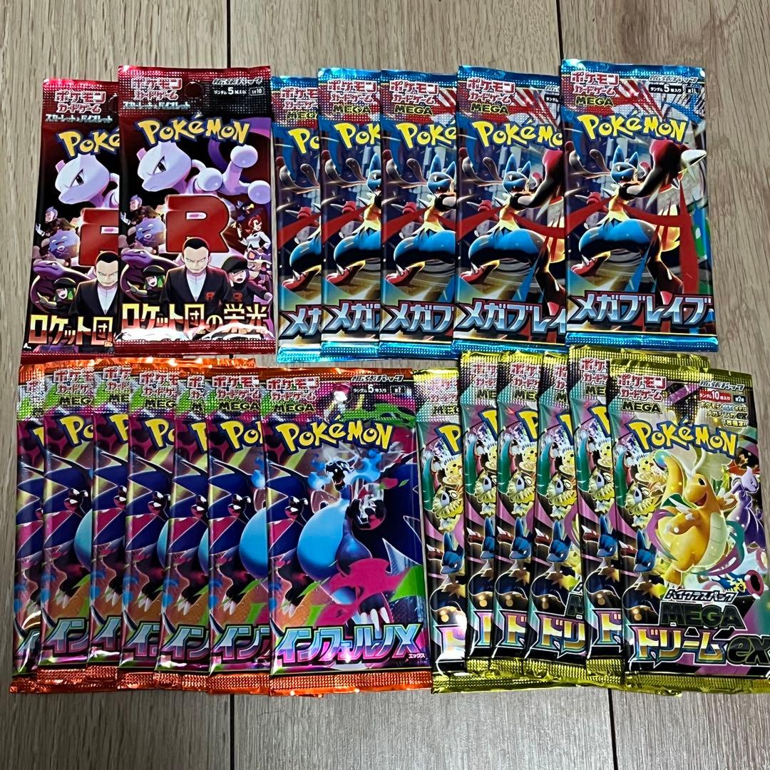 20p インフェルノ メガドリーム ロケット団の栄光 まとめ売り - メルカリ