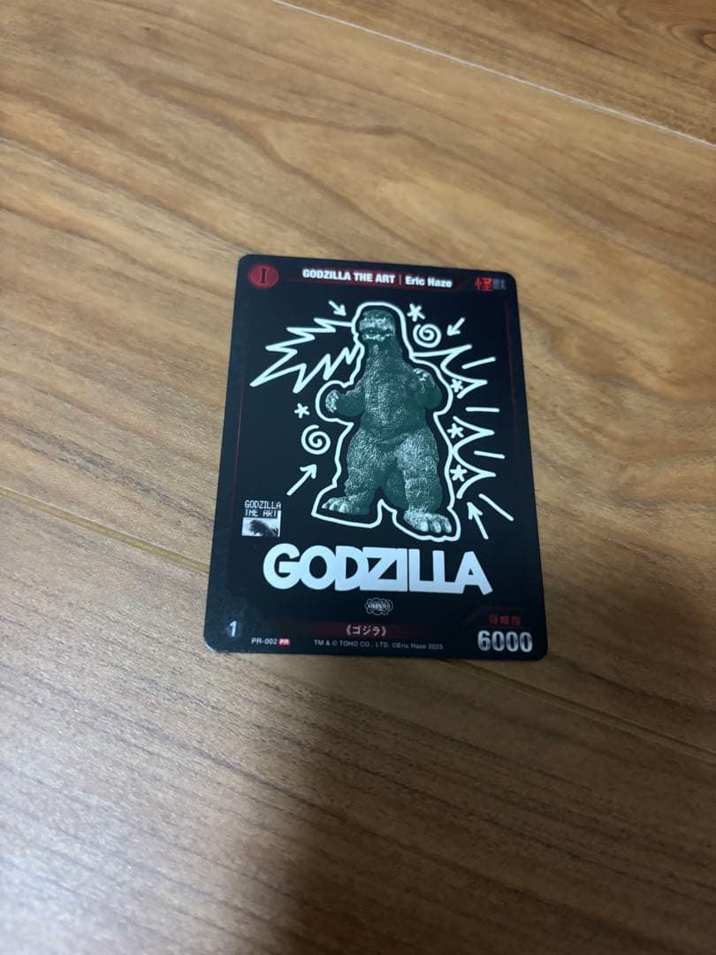 FAVORITE SCULPTORS LINE ゴジラ(2016)　シン・ゴジラ