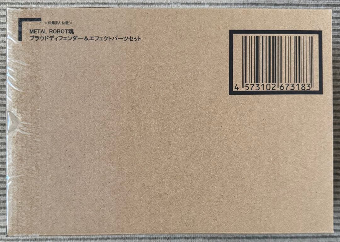 新品未開封メタルロボット魂 ストフリ弐式 インジャ弐式 プラウドディフェンダー