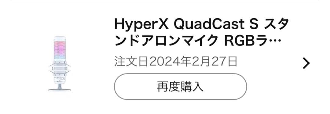 HYPERX QUADCAST ホワイト コンデンサーマイク