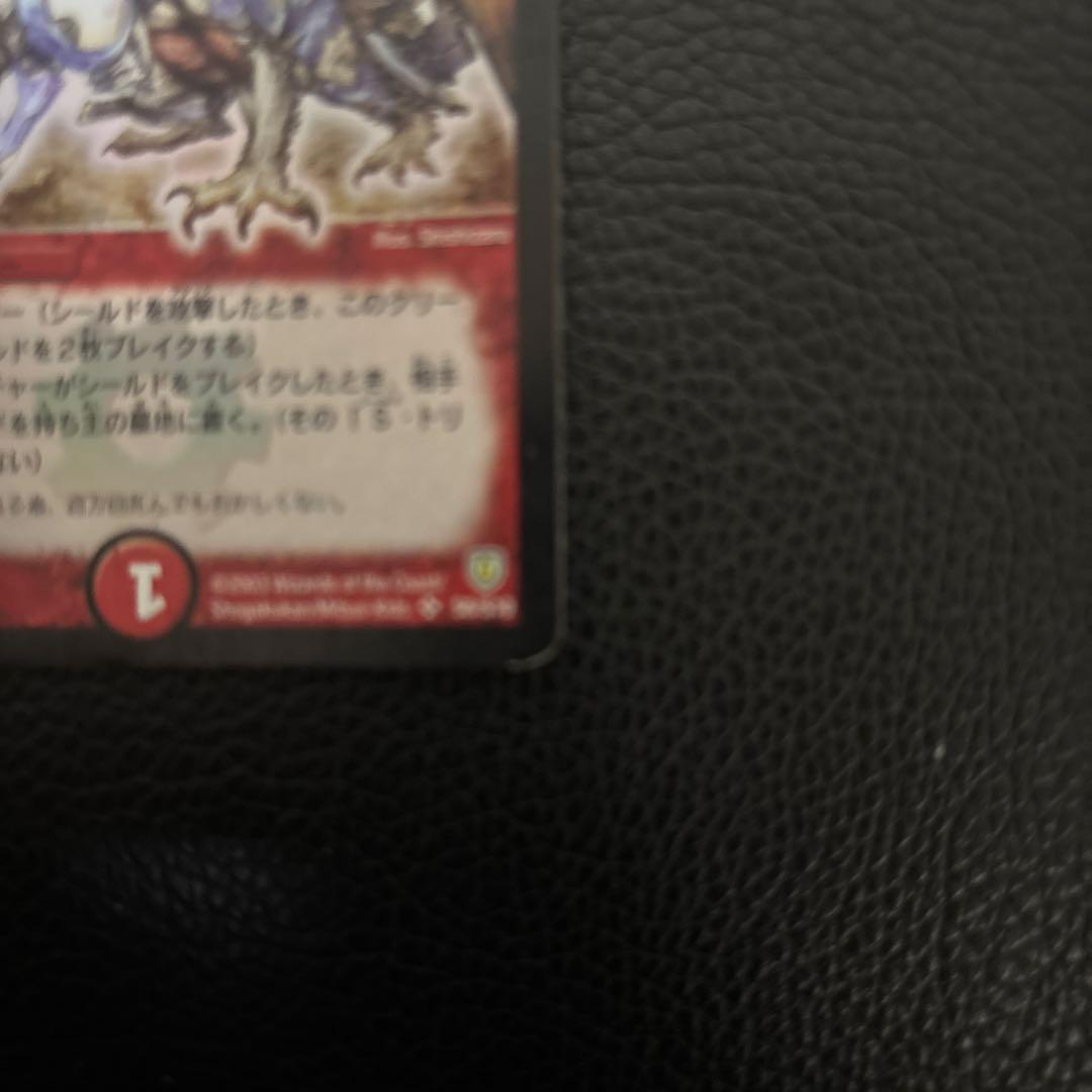 ボルメテウス・ホワイト・ドラゴン 初期　2枚