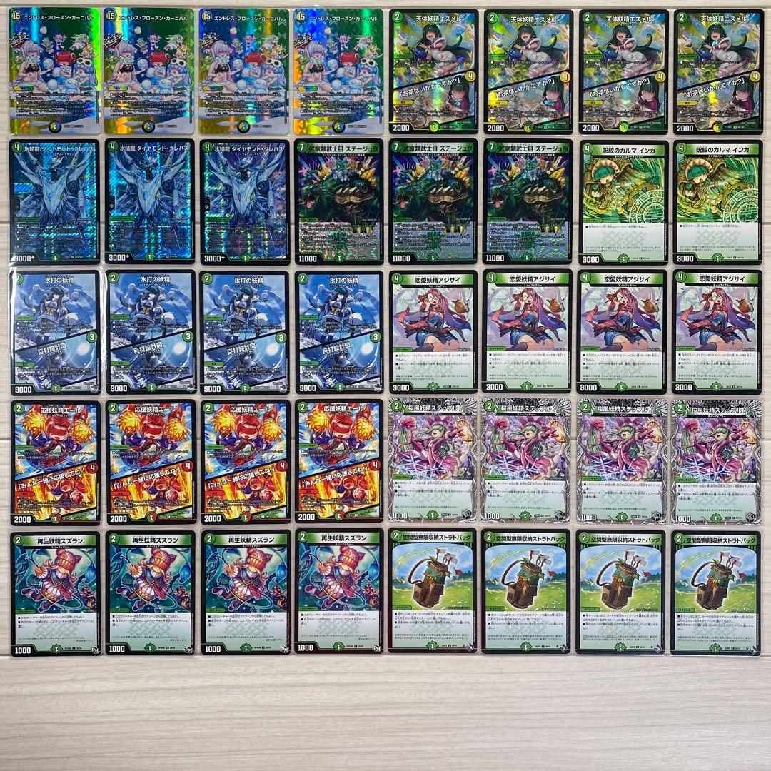 デュエマ デッキNo.606 スノーフェアリーデッキ メイン40枚 - メルカリ