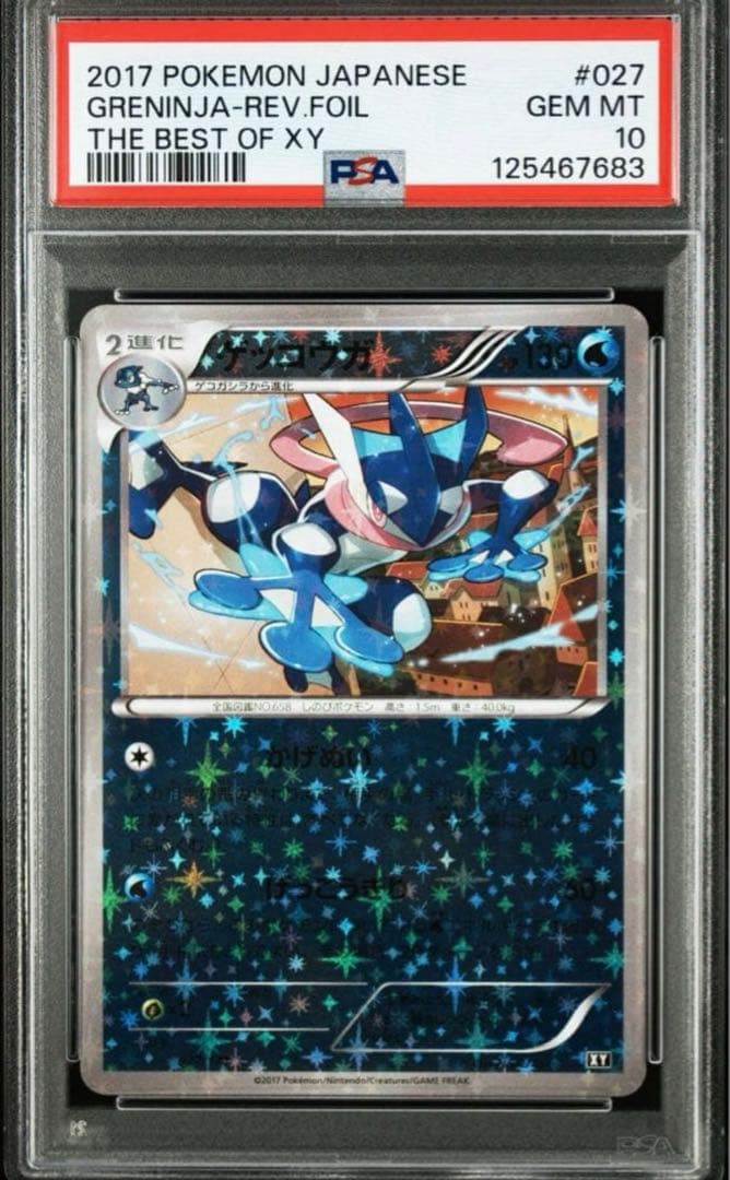 世界的大人気　さいとうなおき　PSA10 メガ　ゲッコウガ　ミラー　XY 027