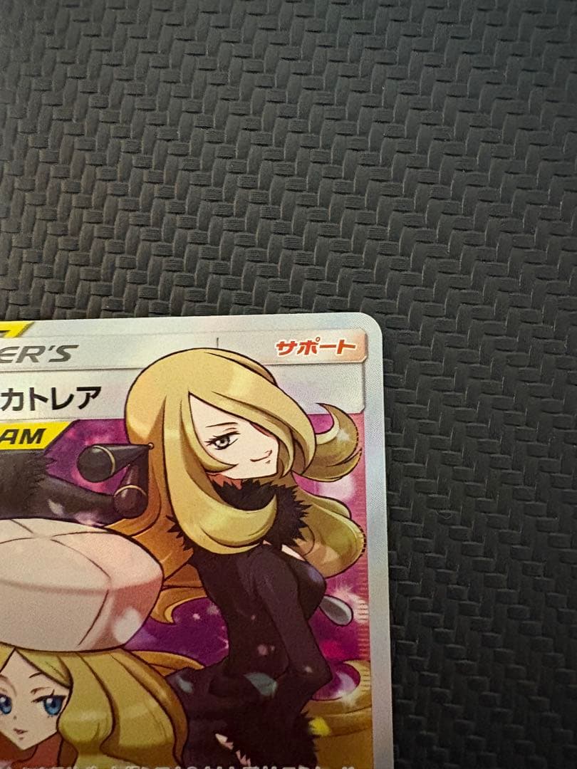 シロナ&カトレア SR(拡張パック「オルタージェネシス」)