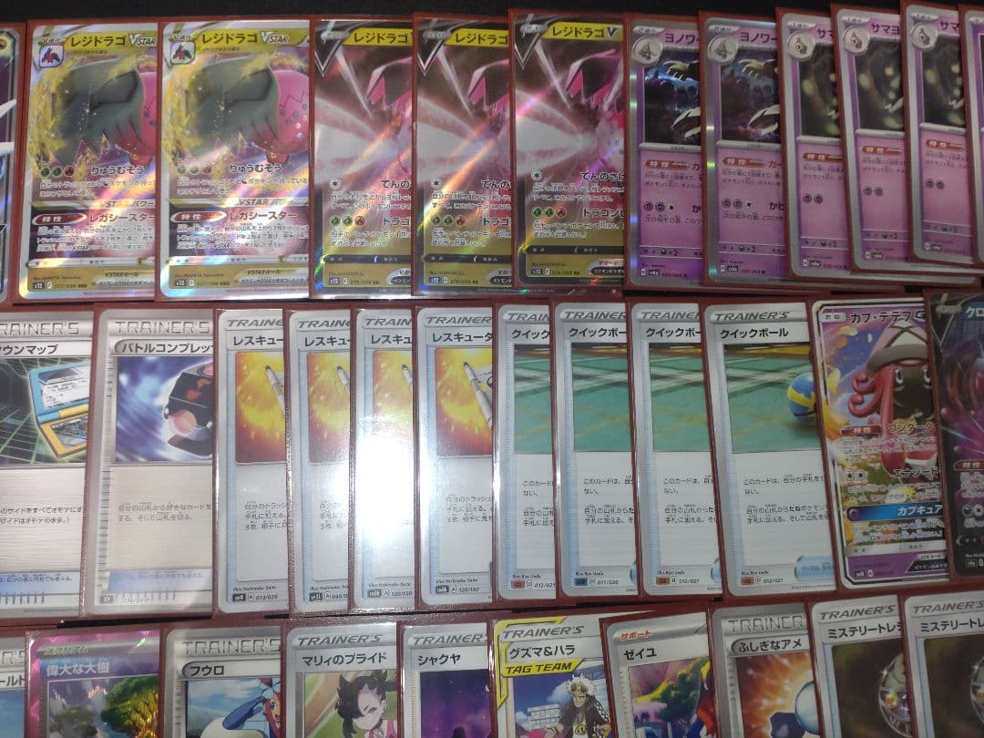 レジドラゴ エクストラ　デッキ