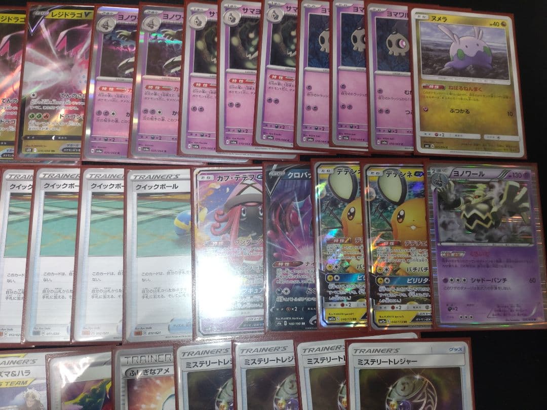 レジドラゴ エクストラ　デッキ