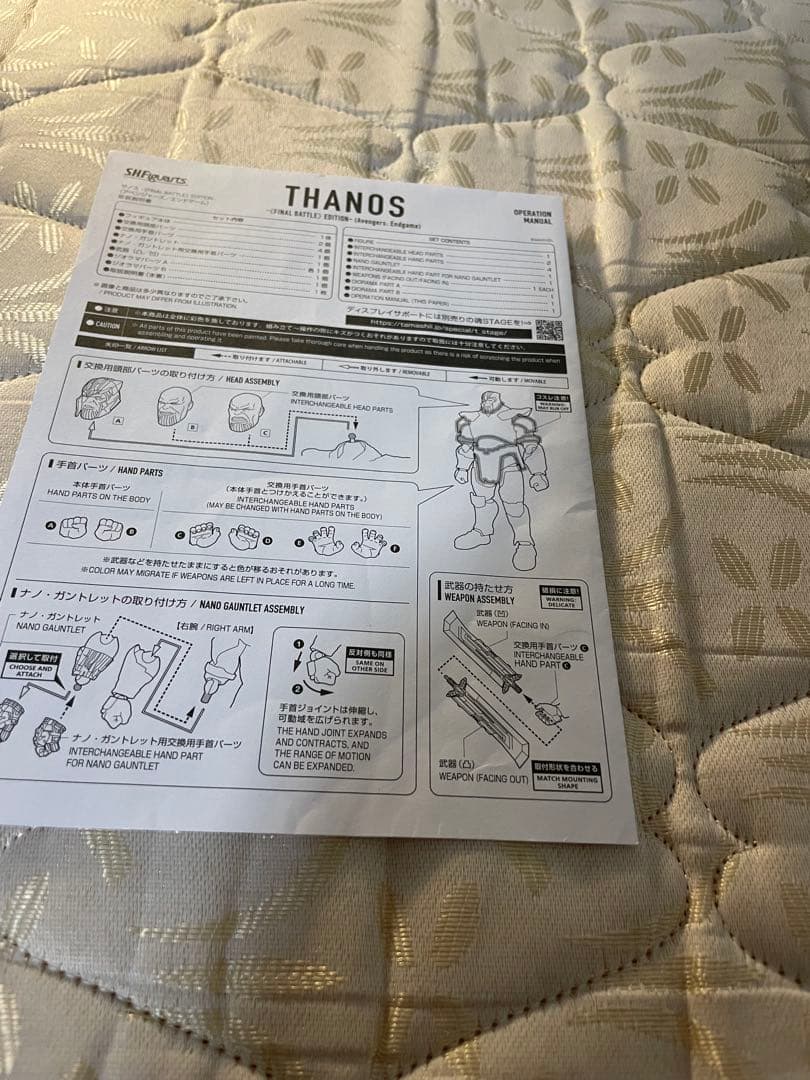 サノス 《FINAL BATTLE》 EDITIONアベンジャーズ／エンドゲーム