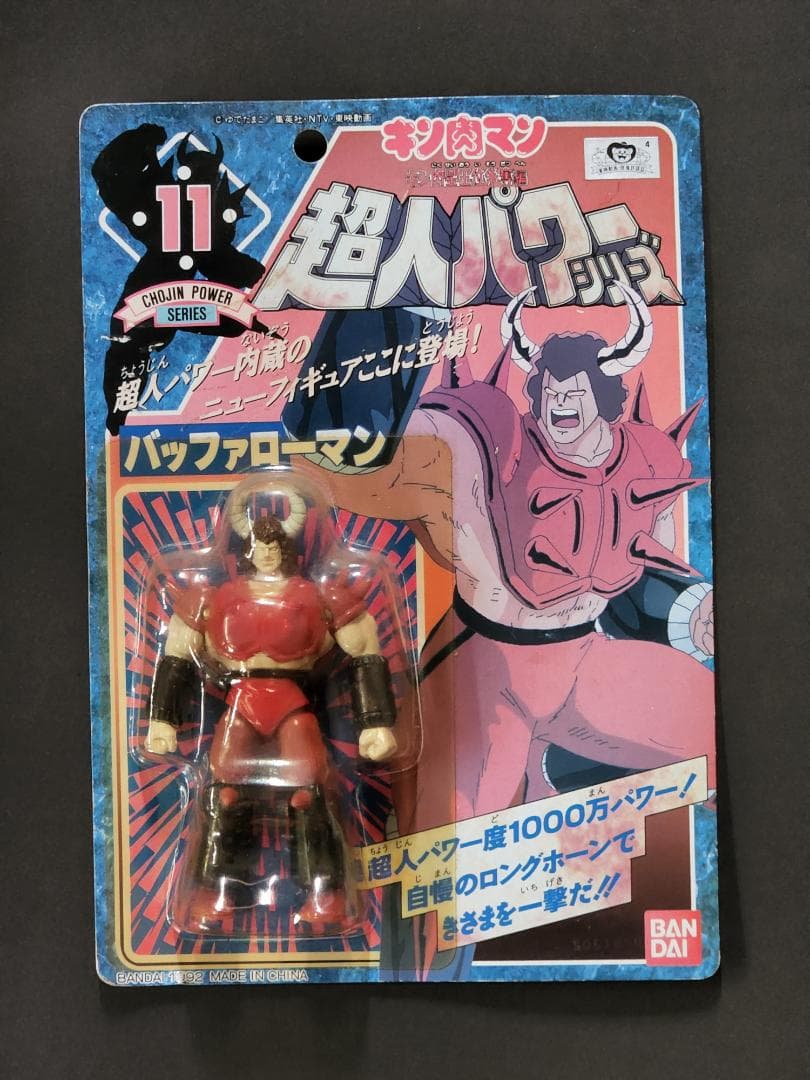 未開封フィギュア】キン肉マン 超人パワーシリーズ（12体セット）