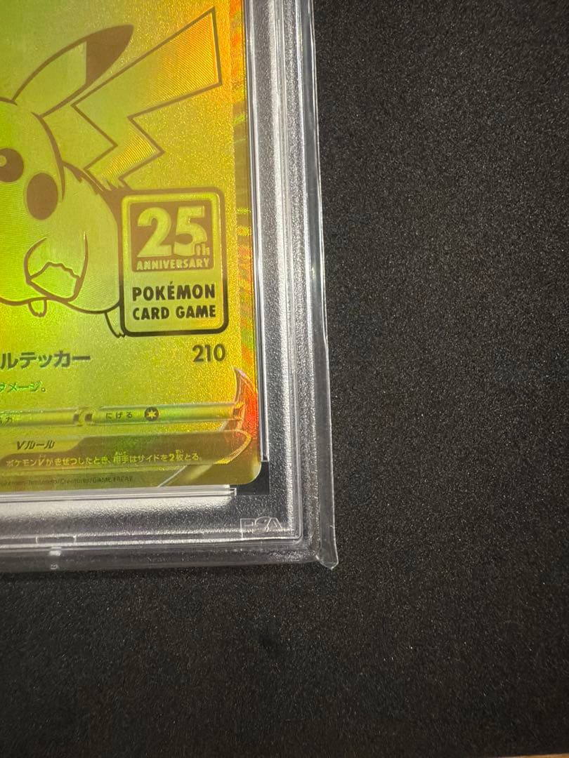 ゴールデンボックス　ピカチュウv　PSA10 25th